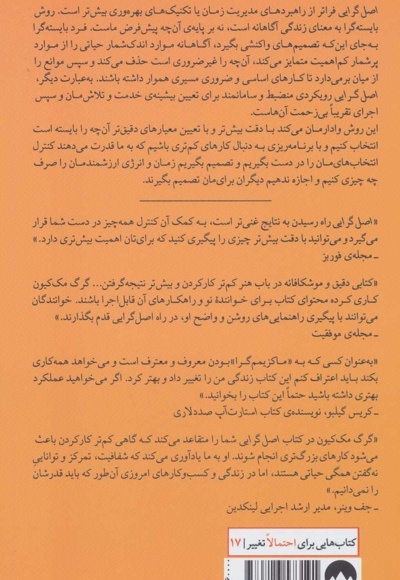 اصل گرایی